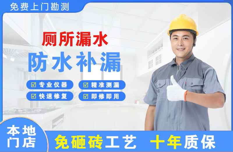 杭锦旗厕所漏水维修